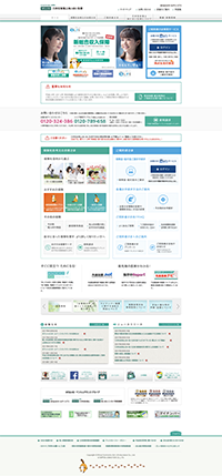 三井住友海上あいおい生命のキャプチャ