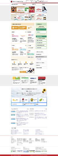 損保ジャパン日本興亜ひまわり生命のキャプチャ