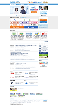 アフラックのキャプチャ