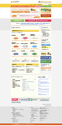 メディアケア生命のキャプチャ