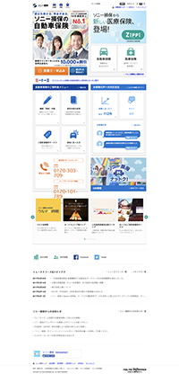 ソニー損保のキャプチャ