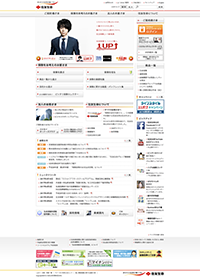 住友生命保険のキャプチャ