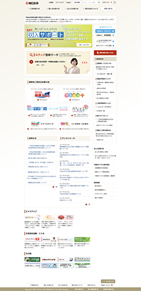 朝日生命のキャプチャ