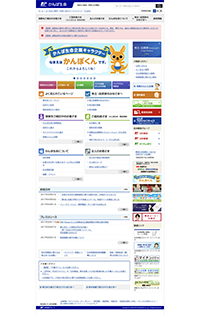 かんぽ生命のキャプチャ