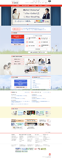 日本生命のキャプチャ