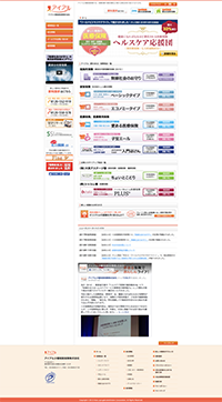 アイアルのキャプチャ