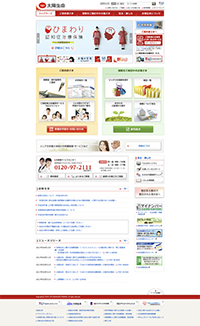 太陽生命のキャプチャ