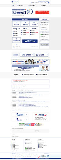 アクサダイレクト生命のキャプチャ