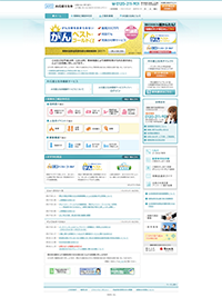 FWD富士生命のキャプチャ