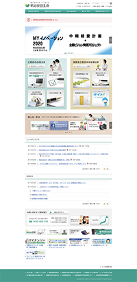 明治安田生命のキャプチャ