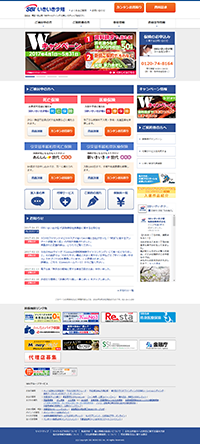 SBIいきいき少短のキャプチャ