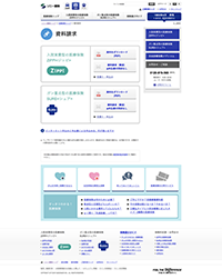 ソニー生命保険のキャプチャ