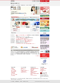 日立保険サービスのキャプチャ